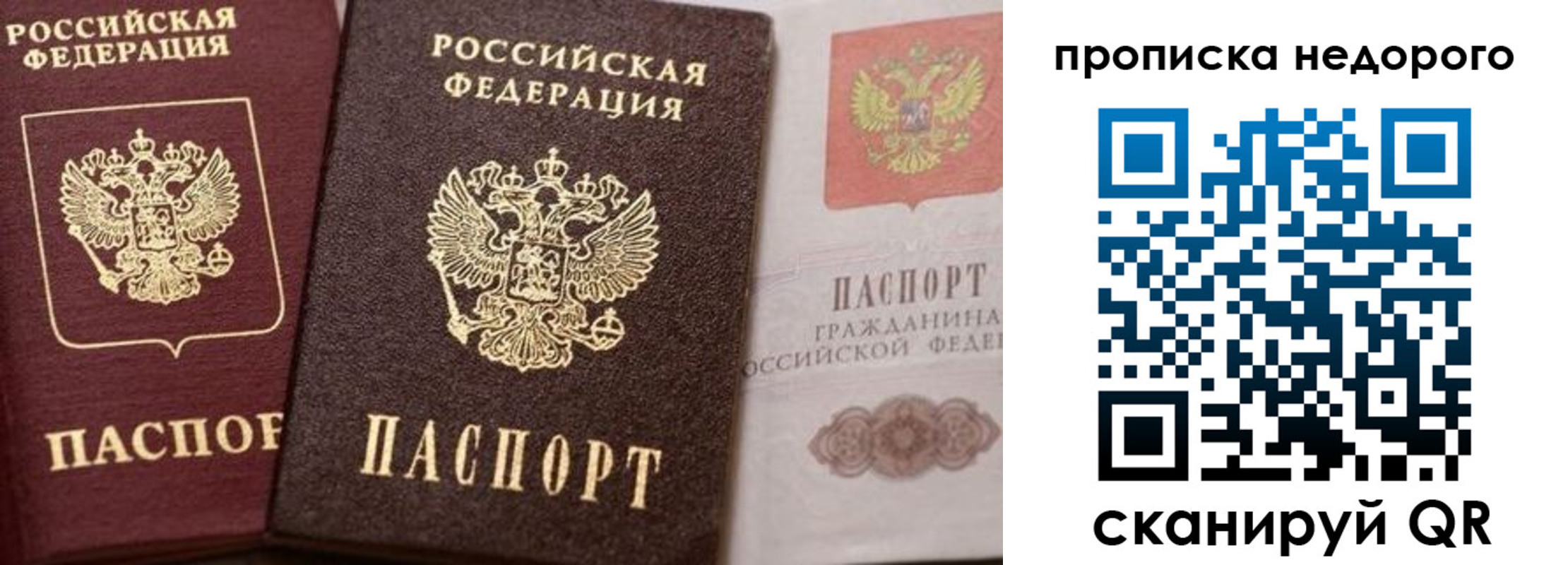 временная регистрация надежно в Октябрьском