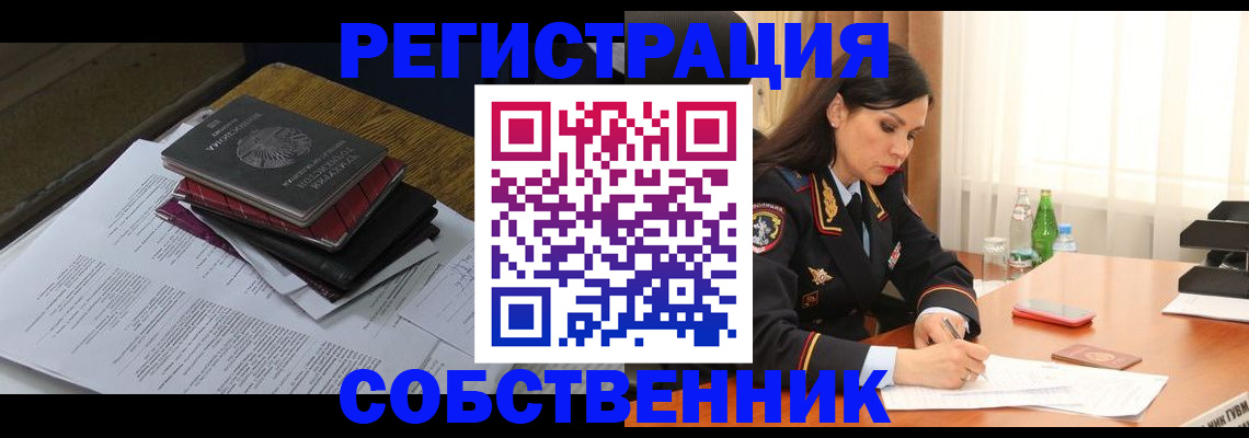 временная регистрация купить в Октябрьском