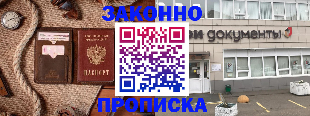 временная регистрация гарантия в Октябрьском